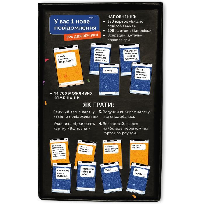 Настільна гра Orner У вас 1 нове повідомлення (укр.) (orner-2305) зображення 6