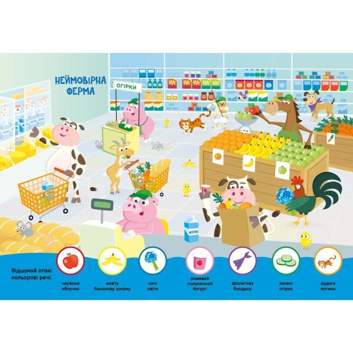 Книга Моя перша шукайка-помічайка. Друзі-тваринки - Лейла Гіллс Ранок (9789667511494) изображение 2