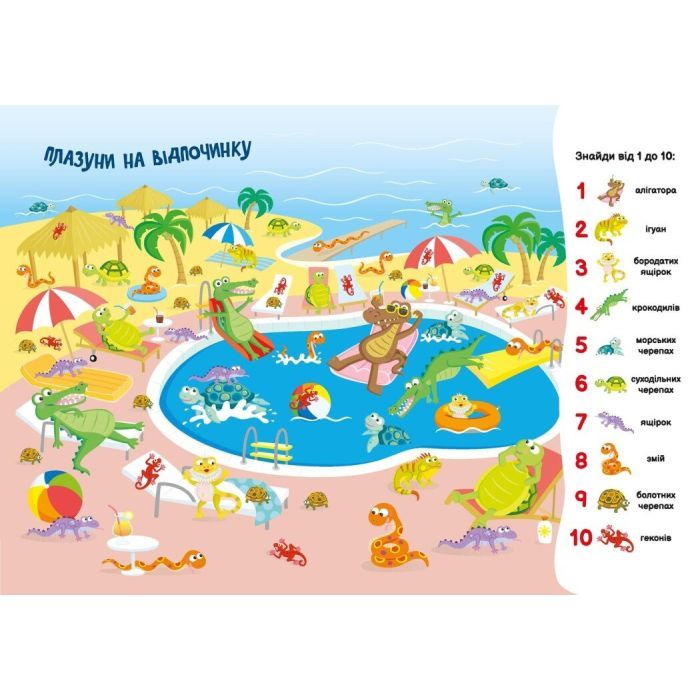 Книга Моя перша шукайка-помічайка. Друзі-тваринки - Лейла Гіллс Ранок (9789667511494) изображение 4