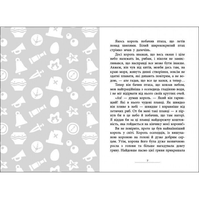 Книга Капітан Кеп і курячі пірати - Сергій Лоскот Ранок (9786170965486) зображення 2