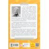 Книга Капітан Кеп і курячі пірати - Сергій Лоскот Ранок (9786170965486) зображення 2