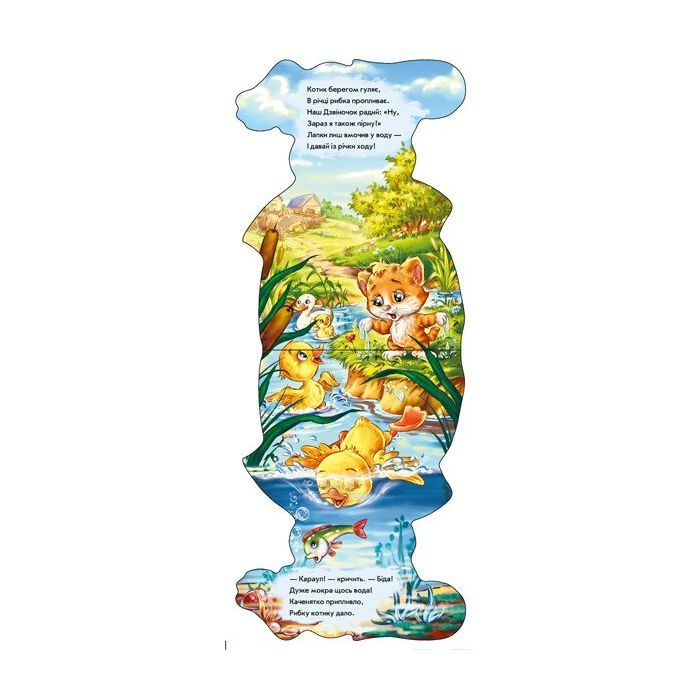 Книга Котик. Кумедні лапки - Ірина Сонечко Ранок (9789667508043) зображення 3