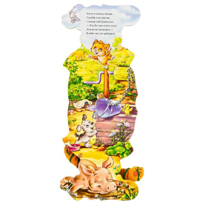 Книга Котик. Кумедні лапки - Ірина Сонечко Ранок (9789667508043) зображення 7