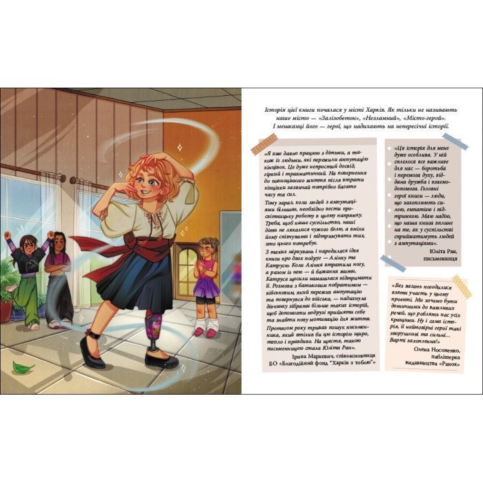 Книга Листи до Алінки - Юліта Ран Ранок (9786170999504) зображення 4