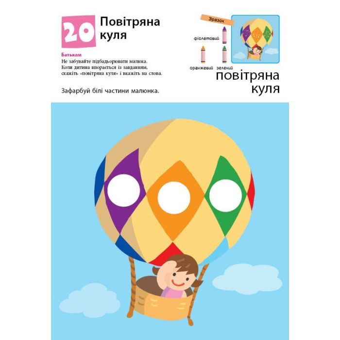 Книга KUMON. Нумо ще малювати Ранок (9786170976710) зображення 3