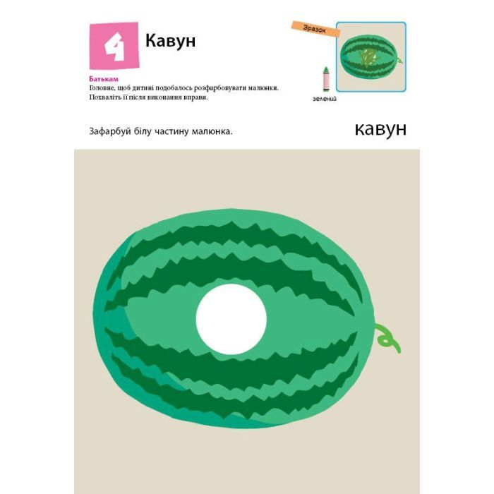 Книга KUMON. Нумо ще малювати Ранок (9786170976710) изображение 3