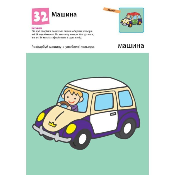 Книга KUMON. Нумо ще малювати Ранок (9786170976710) изображение 5