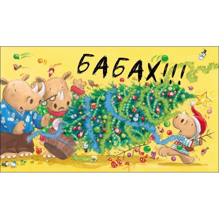 Книга Маленький носоріг Арчі. Оце Різдво! - Трейсі Кордерой Ранок (9786170991324) зображення 4