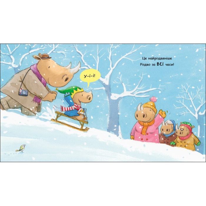 Книга Маленький носоріг Арчі. Оце Різдво! - Трейсі Кордерой Ранок (9786170991324) зображення 5