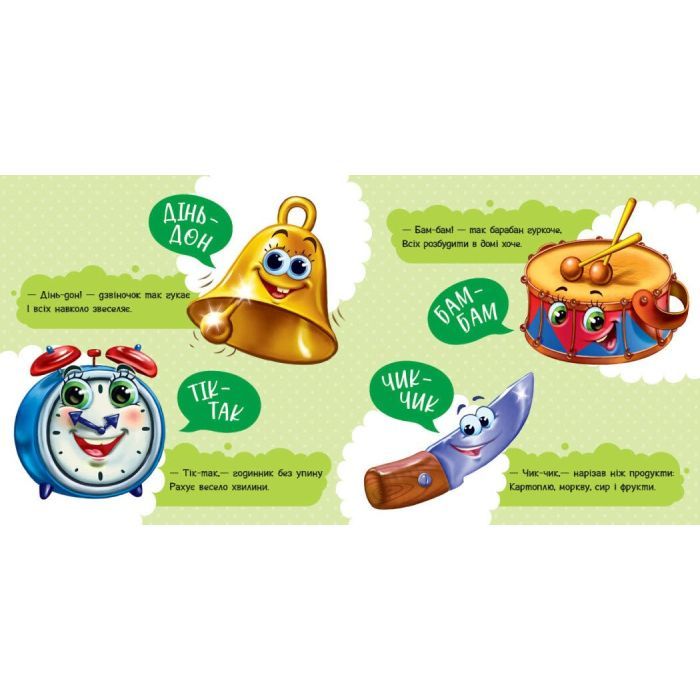 Книга Перші звуки - Ірина Сонечко Ранок (9786170991812) зображення 6