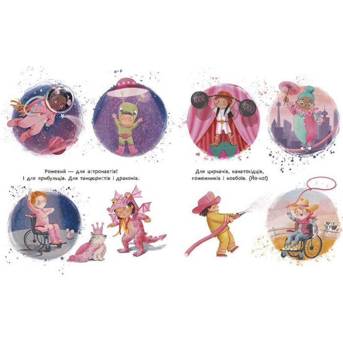 Книга Рожевий для всіх - Елла Рассел Ранок (9786170994363) зображення 2