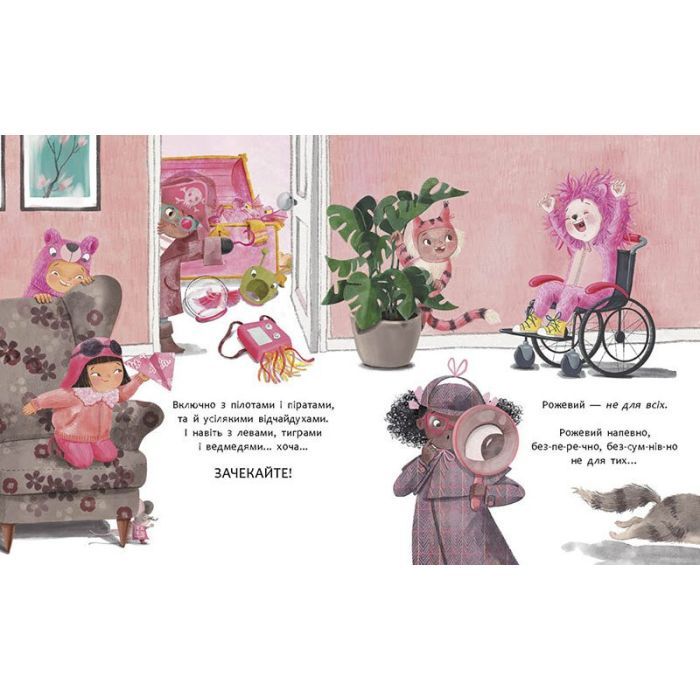 Книга Рожевий для всіх - Елла Рассел Ранок (9786170994363) зображення 3