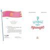 Книга Сім історій про принцес - Софі де Мюлленгайм Ранок (9786170984753) зображення 4
