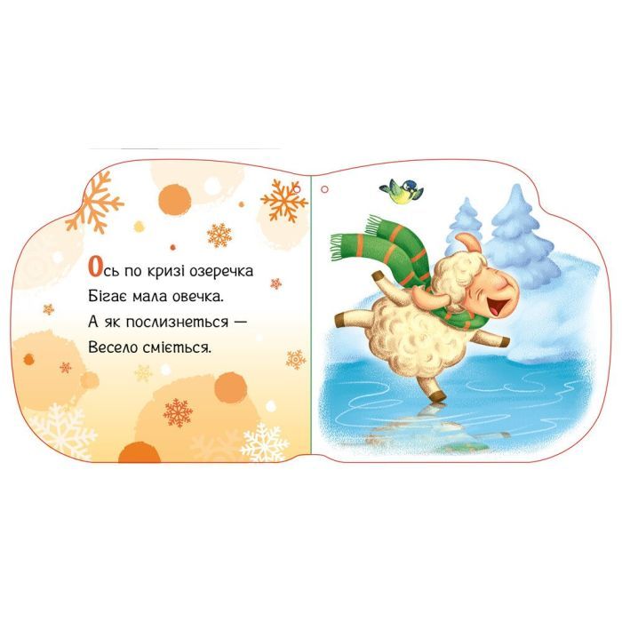 Книга Тепленькі рукавиці. Новорічні мотузочки - Геннадій Меламед, Альона Пуляєва Ранок (9789667510671) зображення 4