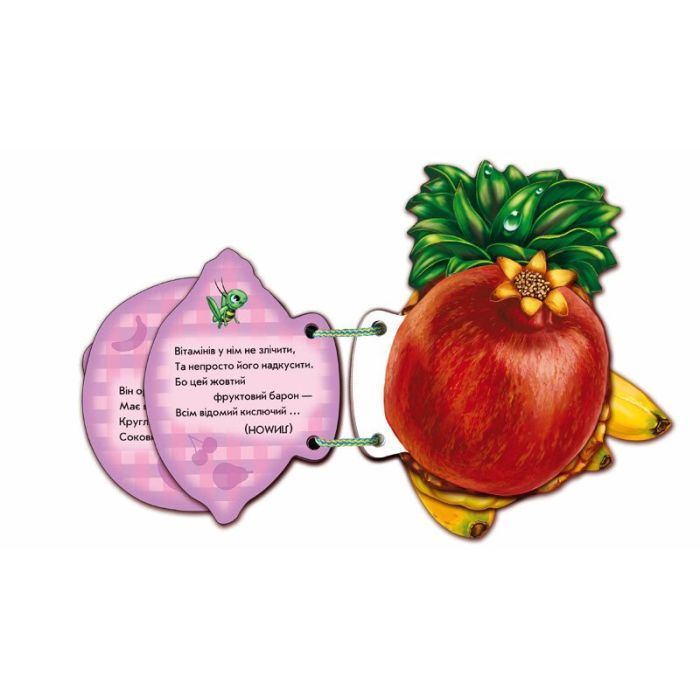 Книга Тропічні фрукти - Ірина Сонечко Ранок (9789663133683) изображение 2