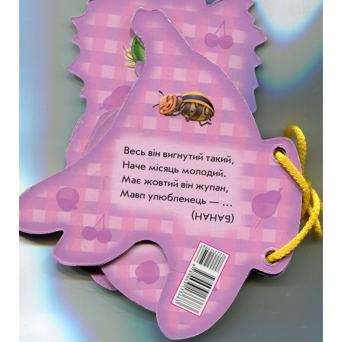 Книга Тропічні фрукти - Ірина Сонечко Ранок (9789663133683) изображение 2