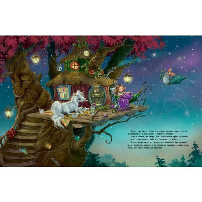 Книга Маленька одноріжка Зіронька. Чудово бути друзями! - Міла Берґ Ранок (9786170959300) изображение 3