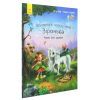 Книга Маленька одноріжка Зіронька. Чудово бути друзями! - Міла Берґ Ранок (9786170959300) зображення 3