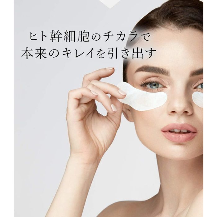 Патчи под глаза SPC Hito-Kan Premium Eye Sheet Со стволовыми клетками 60 шт. (4573342841052) изображение 3