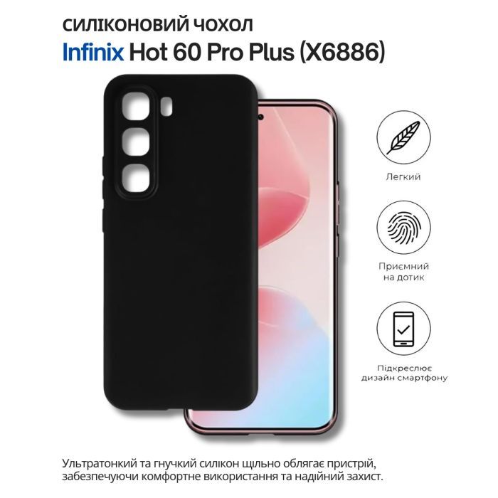 Чехол для мобильного телефона BeCover Silicone Infinix Hot 60 Pro Plus (X6886) Transparent (714672) изображение 6