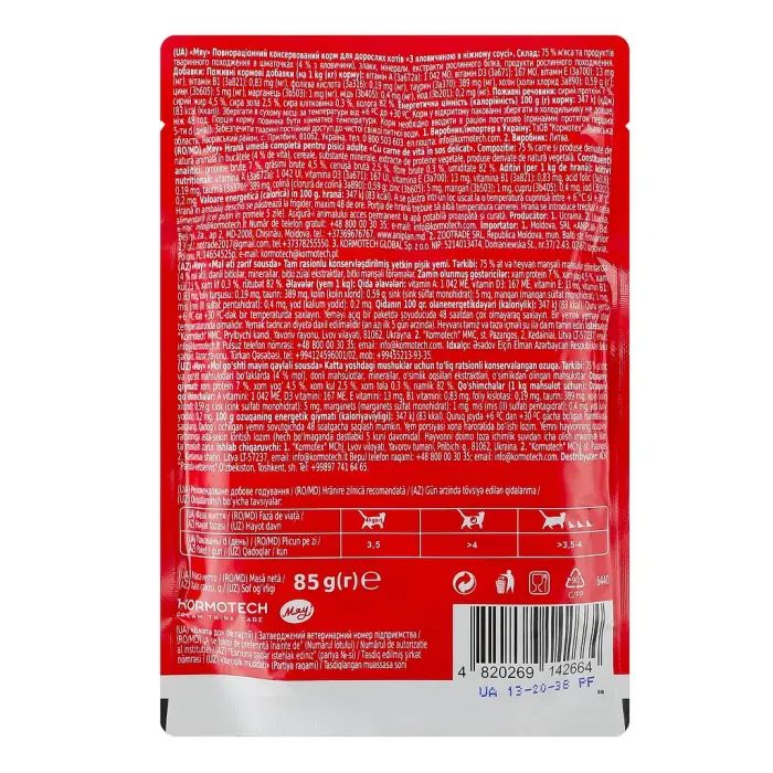 Влажный корм для кошек Мяу! С говядиной в нежном соусе 85 г (4820269142664) изображение 2