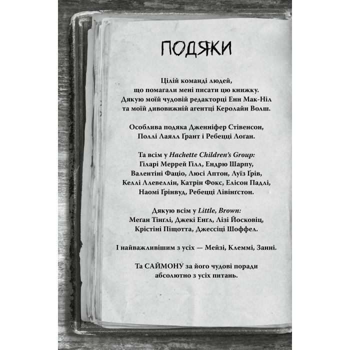 Книга Були собі чаклуни. Чари перші - Крессіда Ковелл Видавництво РМ (9786178639754) зображення 9