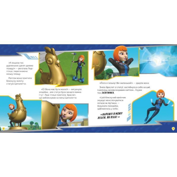 Книга Мегащенята і близнюки. Щенячий Патруль. Історії Ранок (9786177846382) изображение 2