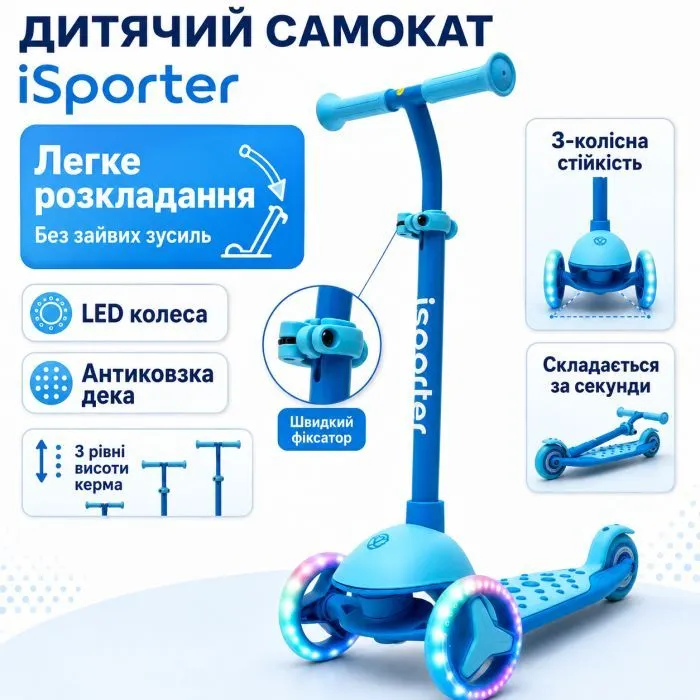 Самокат iSporter mini LED синій (M3Z_Blue) зображення 2