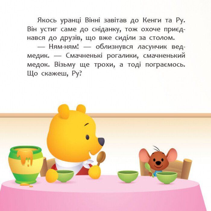 Книга Disney Маля. Мої перші історії. Новий друг Ранок (9786170966629) изображение 3