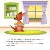 Книга Disney Маля. Мої перші історії. Новий друг Ранок (9786170966629) изображение 4