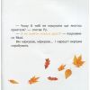 Книга Disney Маля. Мої перші історії. Новий друг Ранок (9786170966629) изображение 6