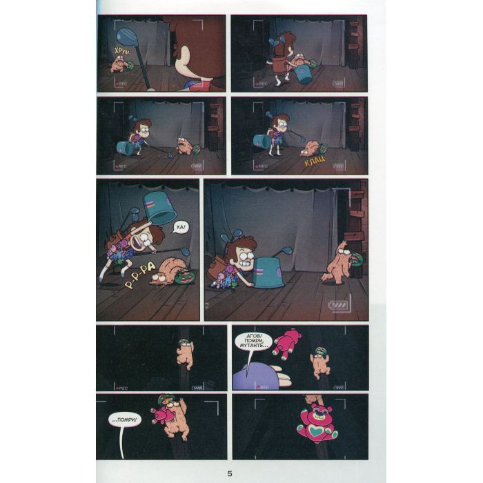 Комикс Таємниці Гравіті Фолз Disney. Міні-епізоди Ранок (9786170958624) изображение 5