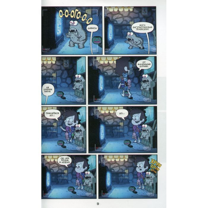 Комикс Таємниці Гравіті Фолз Disney. Міні-епізоди Ранок (9786170958624) изображение 7