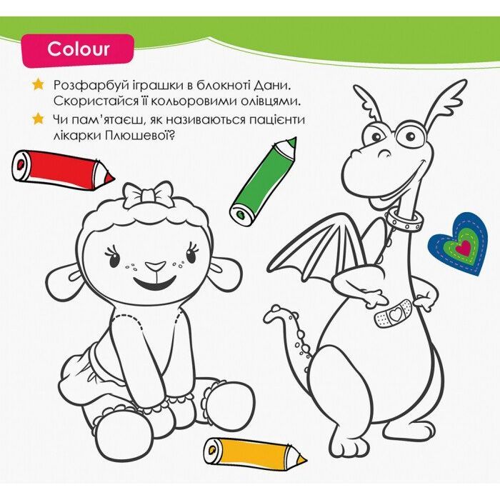 Книга Цікава англійська. Лікар Плюшева. Disney Ранок (9786170941329) изображение 5