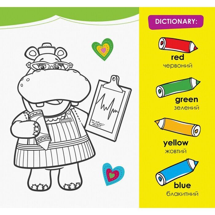 Книга Цікава англійська. Лікар Плюшева. Disney Ранок (9786170941329) изображение 6