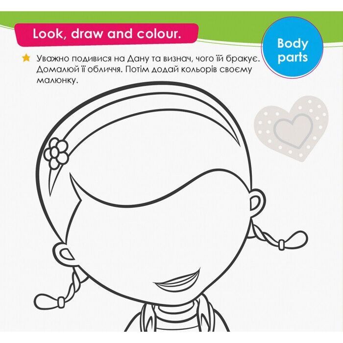 Книга Цікава англійська. Лікар Плюшева. Disney Ранок (9786170941329) изображение 7