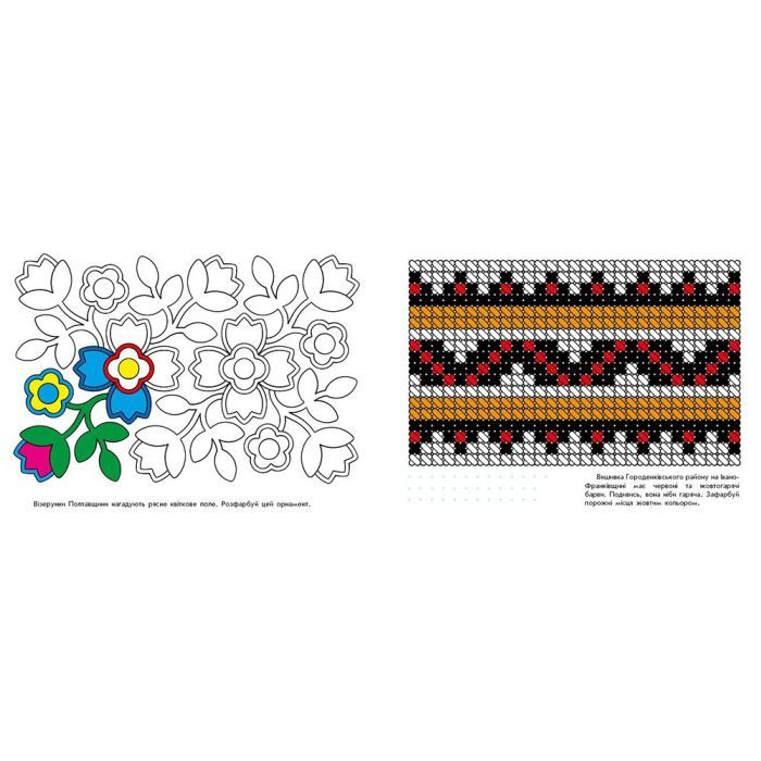 Книга Візерунки України. Вишивки - Ю.В. Каспарова Ранок (9789667514228) изображение 3