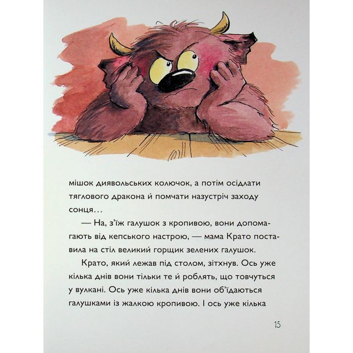 Книга Вулканоси влаштовують шурум-бурум. Книга 2 - Франциска Ґем Жорж (9786178287771) изображение 10