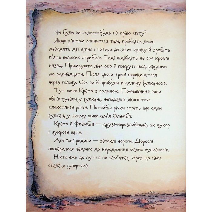 Книга Вулканоси влаштовують шурум-бурум. Книга 2 - Франциска Ґем Жорж (9786178287771) изображение 3