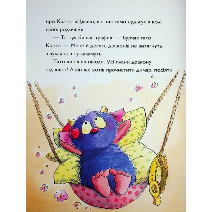 Книга Вулканоси влаштовують шурум-бурум. Книга 2 - Франциска Ґем Жорж (9786178287771) изображение 9