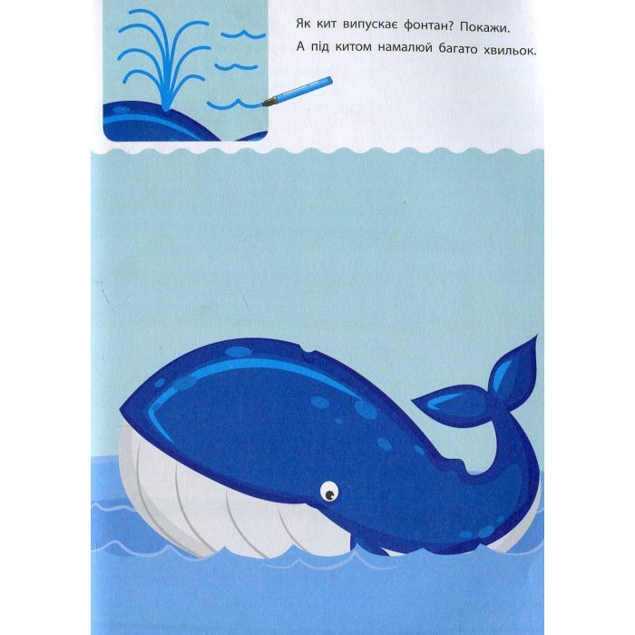 Книга Креативна навчалочка. 4-5 років - Н.В. Мусієнко Активний розвиток талантів (9786170943880) изображение 10