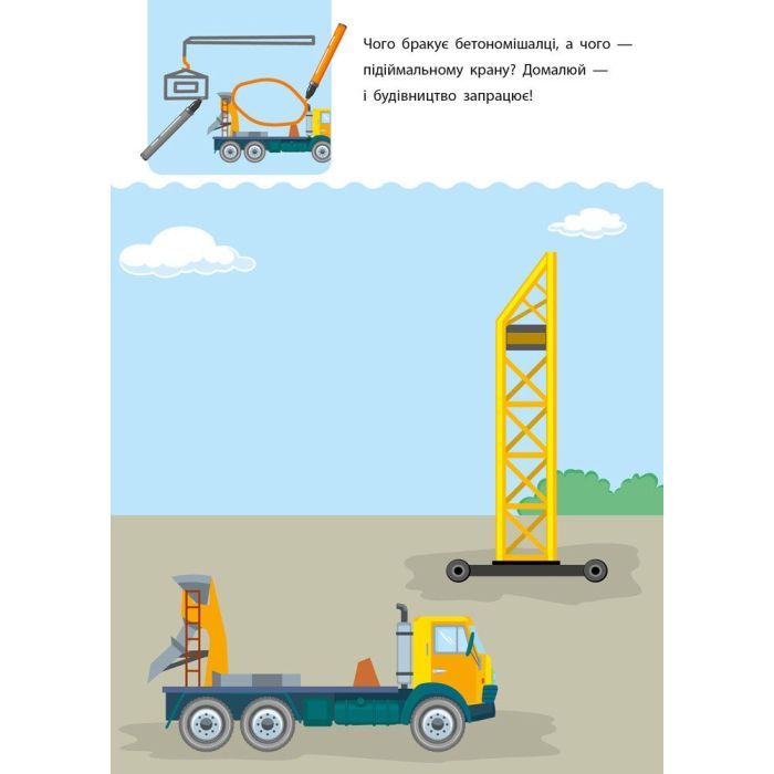 Книга Креативна навчалочка. 4-5 років - Н.В. Мусієнко Активний розвиток талантів (9786170943880) изображение 4