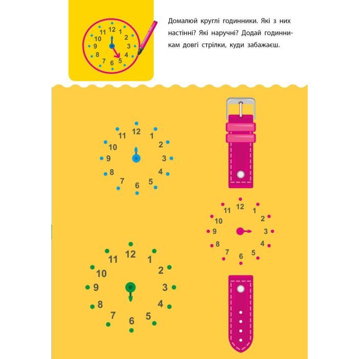 Книга Креативна навчалочка. 4-5 років - Н.В. Мусієнко Активний розвиток талантів (9786170943880) изображение 5