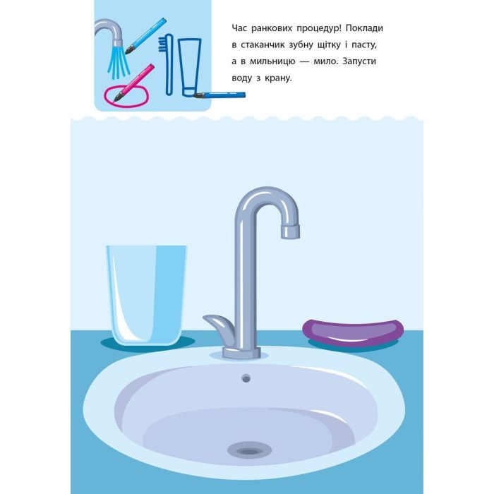 Книга Креативна навчалочка. 4-5 років - Н.В. Мусієнко Активний розвиток талантів (9786170943880) изображение 6