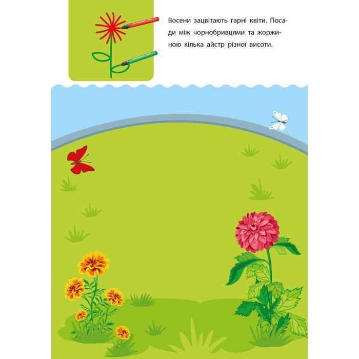 Книга Креативна навчалочка. 4-5 років - Н.В. Мусієнко Активний розвиток талантів (9786170943880) изображение 7