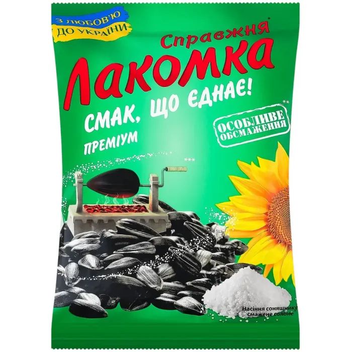 Насіння соняшника Лакомка смажене солоне 120 г (4820134942986)