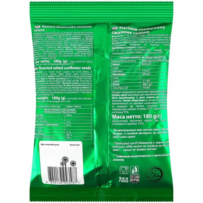 Насіння соняшника Лакомка смажене солоне 120 г (4820134942986) зображення 2