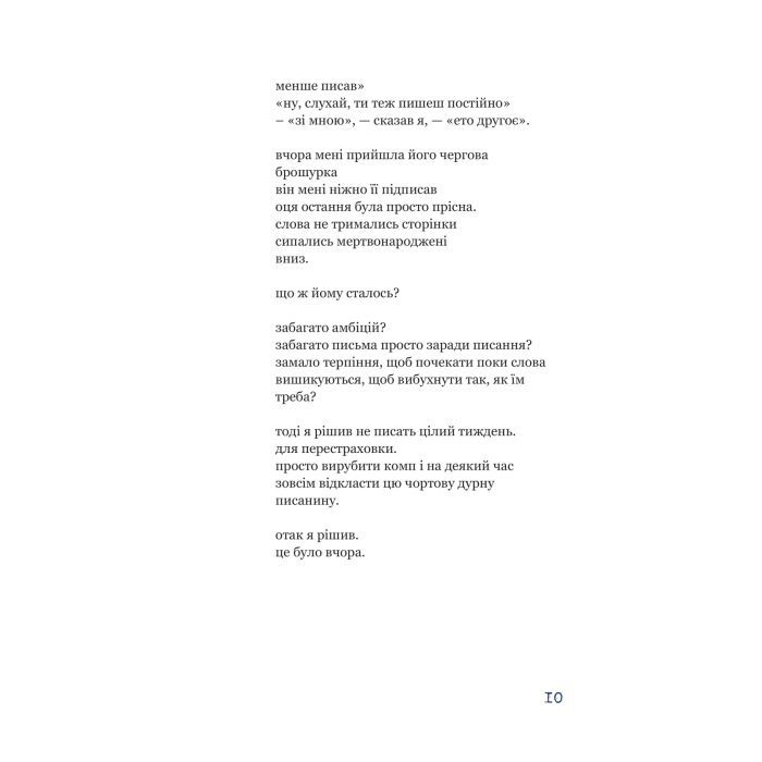 Книга Синій горобчик - Чарльз Буковський Yakaboo Publishing (9786178225834) зображення 10