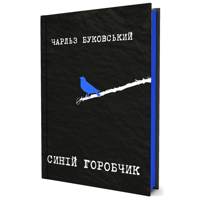Книга Синій горобчик - Чарльз Буковський Yakaboo Publishing (9786178225834) зображення 2