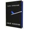 Книга Синій горобчик - Чарльз Буковський Yakaboo Publishing (9786178225834) зображення 2